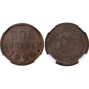 Russia - USSR 1/2 Kopeks 1925 ННР MS 62 BN