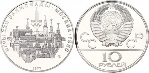 Russia - USSR 10 Roubles 1977