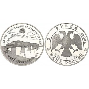 Russian Federation 3 Roubles 1994