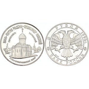 Russian Federation 3 Roubles 1995