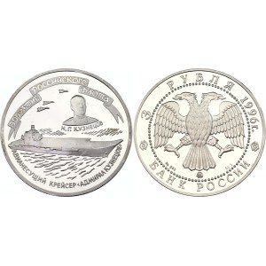 Russian Federation 3 Roubles 1996