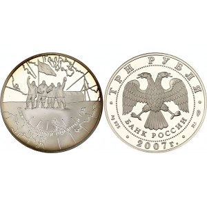 Russian Federation 3 Roubles 2007