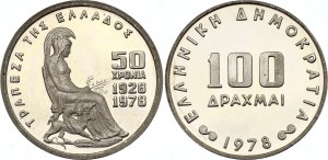 Greece 100 Drachmai 1978