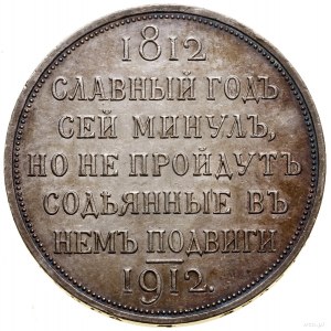Ruble, 1912, St. Petersburg; minted for the 100th anniversary of the War ...