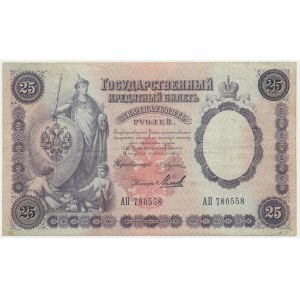 Russia, 25 Rubles 1899 - Pleske & Mikheyev -