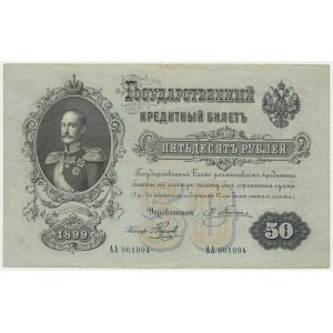 Russia, 50 Rubles 1899 - Pleske & Naumov -