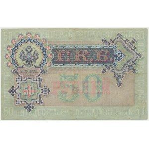 Russia, 50 Rubles 1899 - Pleske & Naumov -