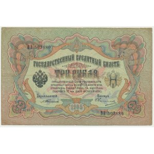 Russia, 3 Rubles 1905 - Timashev & Ovchinnikov -