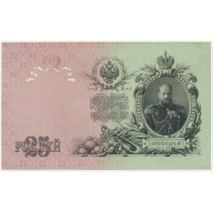 Russia, 25 Rubles 1909 - Konshin & Chikhirzhin -