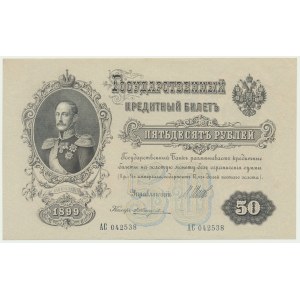 Russia, 50 Rubles 1899 - Shipov & Zhiharev -