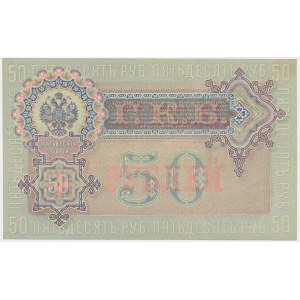 Rosja, 50 rubli 1899 - Shipov & Zhiharev -