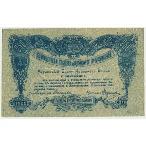 Ukraine, Zhytomyr, 250 Rubles 1920