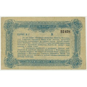 Rosja, Ukraina i Krym, Żytomierz, 250 rubli 1920