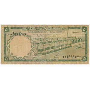 Saudi Arabia, 5 Riyals (1968)