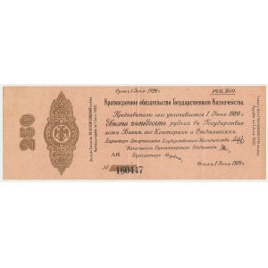Russia, Siberia & Ural, 250 Rubles 1920