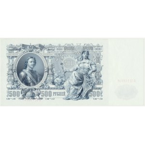 Russia, 500 Rubles 1912 Shipov & Chikhirzhin -