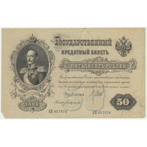 Russia, 50 Rubles 1899 - Shipov & Bogatyryov -