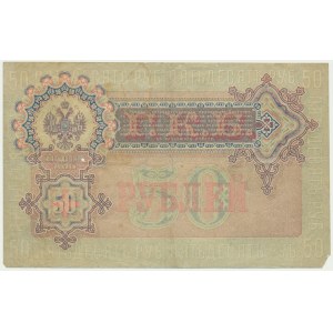 Russia, 50 Rubles 1899 - Shipov & Bogatyryov -