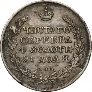 Russia, Alexander I, Rouble Petersburg 1817 СПБ ПC