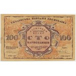 Ukraine, 100 Karbovantsiv 1917 - back inverted - forgery