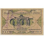 Ukraine, 100 Karbovantsiv 1917 - back inverted - forgery