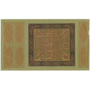 Ukraine, 50 Hryven 1918