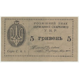 Ukraine, 5 Hryven 1919