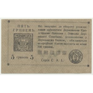 Ukraine, 5 Hryven 1919
