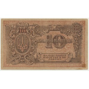 Ukraine, 10 Karbovantsiv 1919 - AГ -