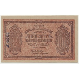 Ukraine, 10 Karbovantsiv 1919 - AГ -