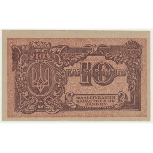 Ukraine, 10 Karbovantsiv 1919 - AГ -