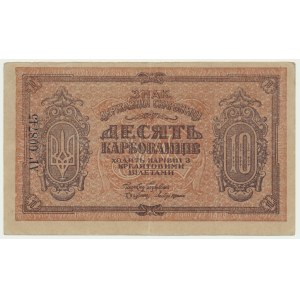 Ukraine, 10 Karbovantsiv 1919 - AГ -