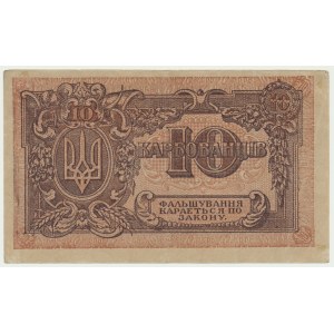 Ukraine, 10 Karbovantsiv 1919 - AГ -