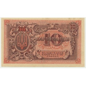 Russia, Ukraine & Crimea, 10 Karbovantsiv (1919) - AA -