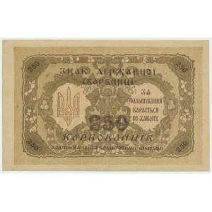 Ukraine, 250 Karbovantsiv 1918