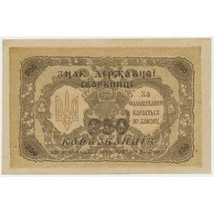 Ukraine, 250 Karbovantsiv 1918