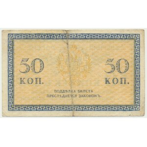 Russia, North Russia, 50 Kopecks (1919)