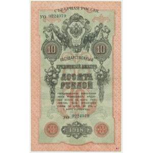 Russia, North Russia, 10 Rubles 1918