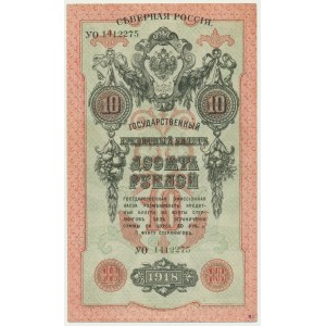 Russia, North Russia, 10 Rubles 1918