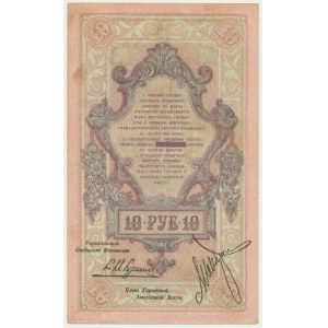 Russia, North Russia, 10 Rubles 1918
