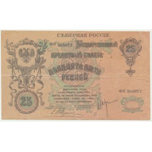 Russia, North Russia, 25 Rubles 1918