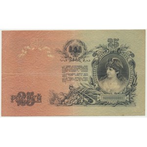 Russia, North Russia, 25 Rubles 1918