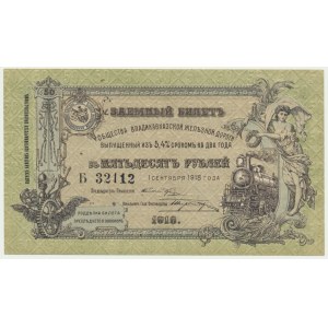 Russia, North Caucasus, Vladikavkaz Railway Company - 50 Roubles 1918