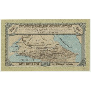 Russia, North Caucasus, Vladikavkaz Railway Company - 50 Roubles 1918