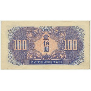 China, Manchuria, 100 Yuan (1945)