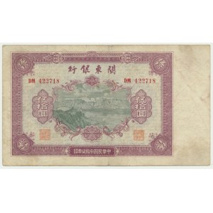 Chiny, Bank of Kuantung, 50 juanów 1948