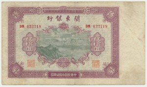 Čína, Bank of Kuantung, 50 juanů 1948