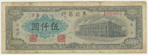 China, Bank of Dung Bai, 5.000 Yuan 1948