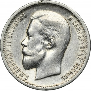 Russia, Nicholas II, 50 Kopeck Petersburg 1912 ЭБ