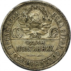 Russia, USSR, Poltinnik (50 kopeks) Petersburg 1926